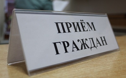 28 февраля Министр лесного хозяйства проведет личный прием граждан