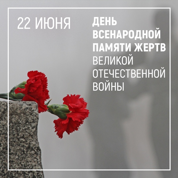 АЛЕКСАНДР КУЛИК ОБРАТИЛСЯ К РАБОТНИКАМ И ВЕТЕРАНАМ ОТРАСЛИ ПО СЛУЧАЮ ДНЯ ВСЕНАРОДНОЙ ПАМЯТИ ЖЕРТВ ВЕЛИКОЙ ОТЕЧЕСТВЕННОЙ ВОЙНЫ И ГЕНОЦИДА БЕЛОРУССКОГО НАРОДА