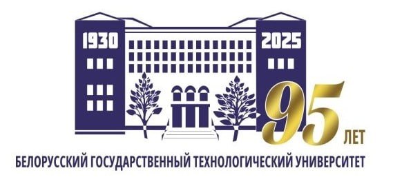 БГТУ отмечает 95-летие. Руководство отрасли поздравило коллектив ВУЗа со знаковым событием