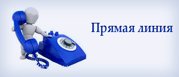 График прямых телефонных линий в апреле 2026 г.