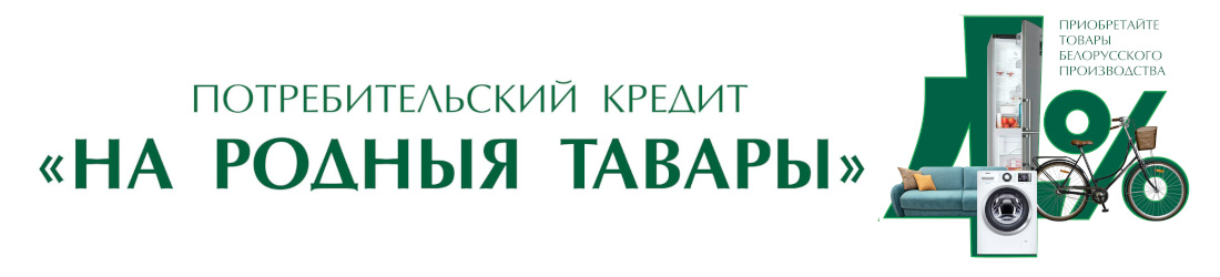 Как выгодно приобрести продукцию лесхозов? Кредит 